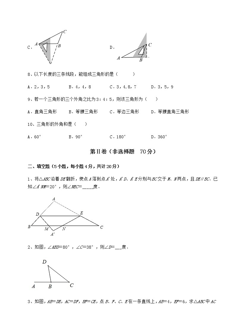2022年最新精品解析冀教版七年级数学下册第九章 三角形同步测试试卷（含答案详解）第3页
