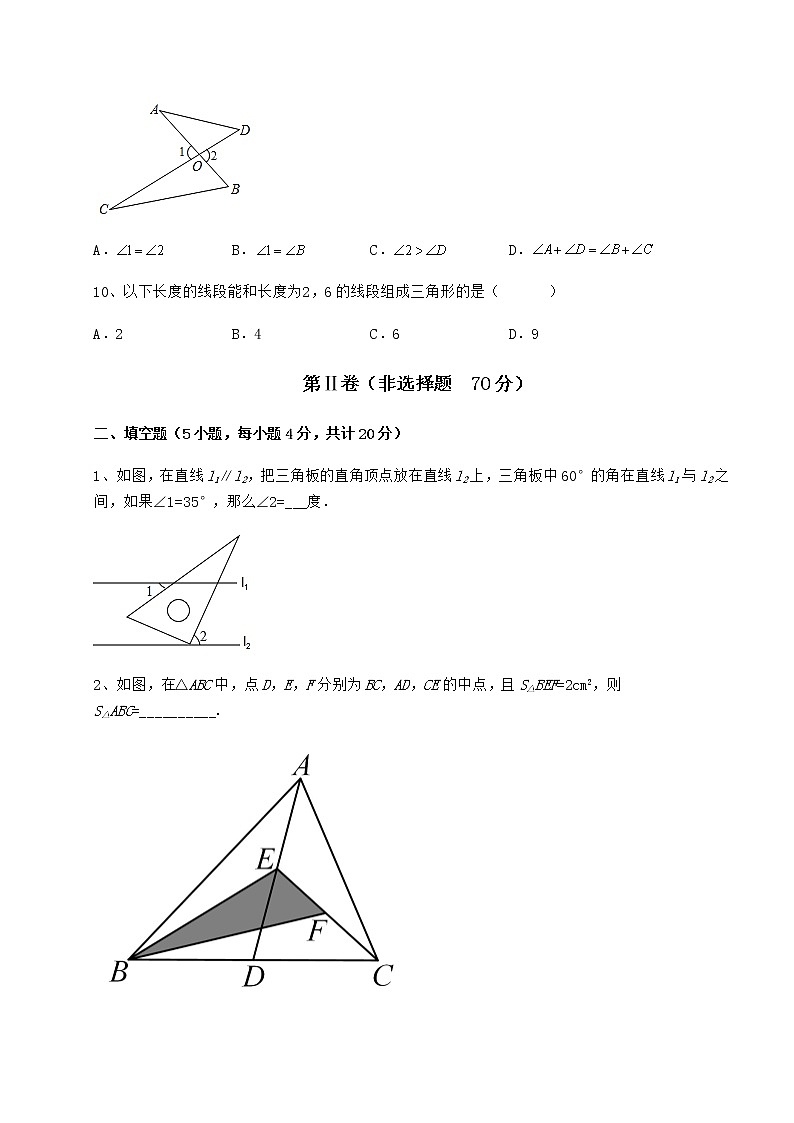 2022年强化训练冀教版七年级数学下册第九章 三角形定向攻克练习题（精选）第3页