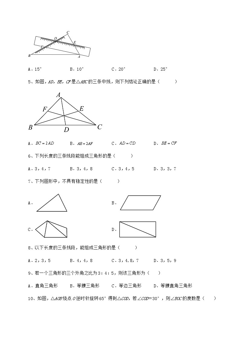 2022年最新冀教版七年级数学下册第九章 三角形定向练习试题（含答案及详细解析）第2页