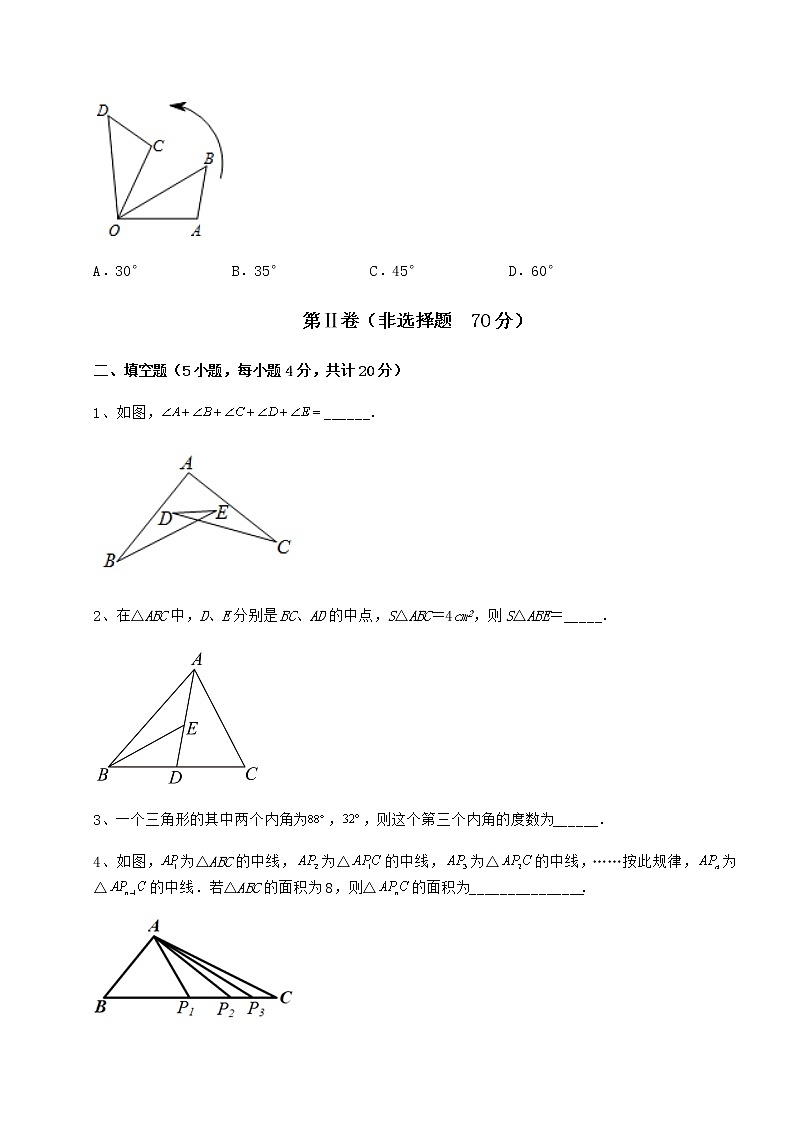 2022年最新冀教版七年级数学下册第九章 三角形定向练习试题（含答案及详细解析）第3页
