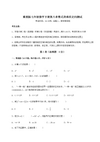 初中第八章   整式乘法综合与测试课后复习题