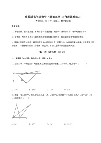 冀教版七年级下册第九章 三角形综合与测试综合训练题