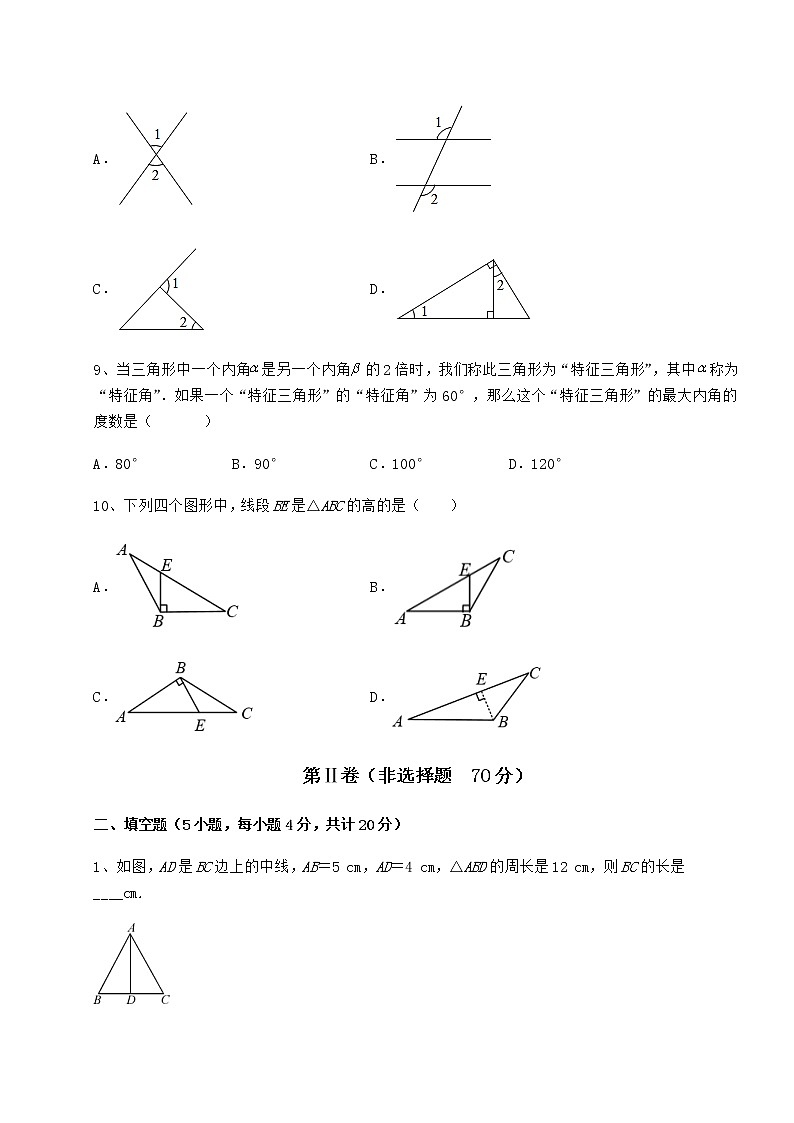 2021-2022学年度冀教版七年级数学下册第九章 三角形章节练习试题（含解析）第3页