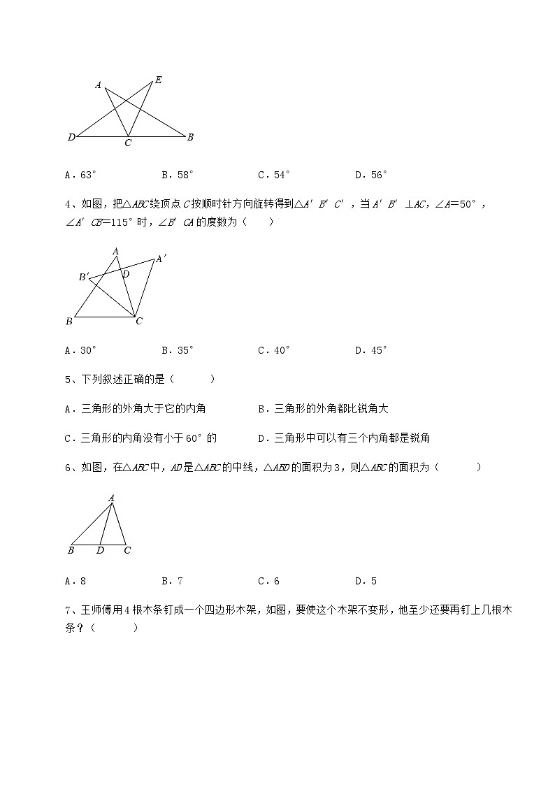 2021-2022学年度冀教版七年级数学下册第九章 三角形章节测评试卷（精选含详解）02