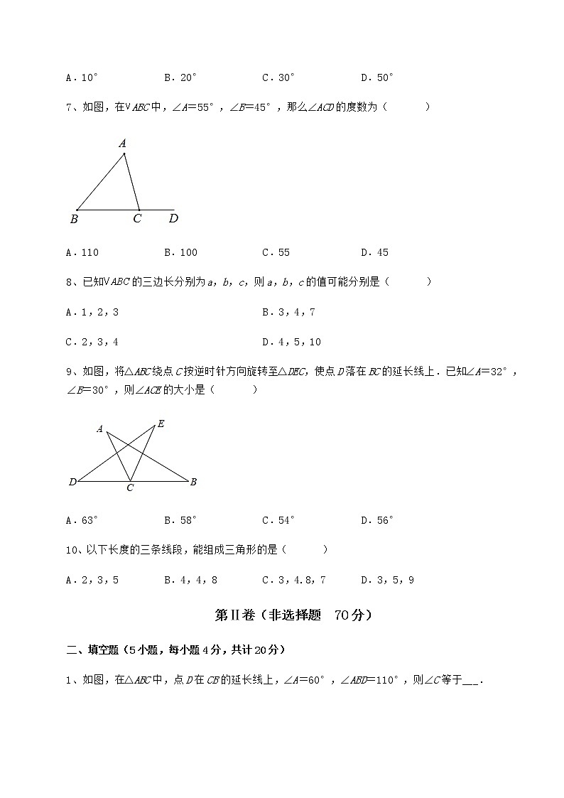2021-2022学年度冀教版七年级数学下册第九章 三角形专项攻克试题（无超纲）第3页