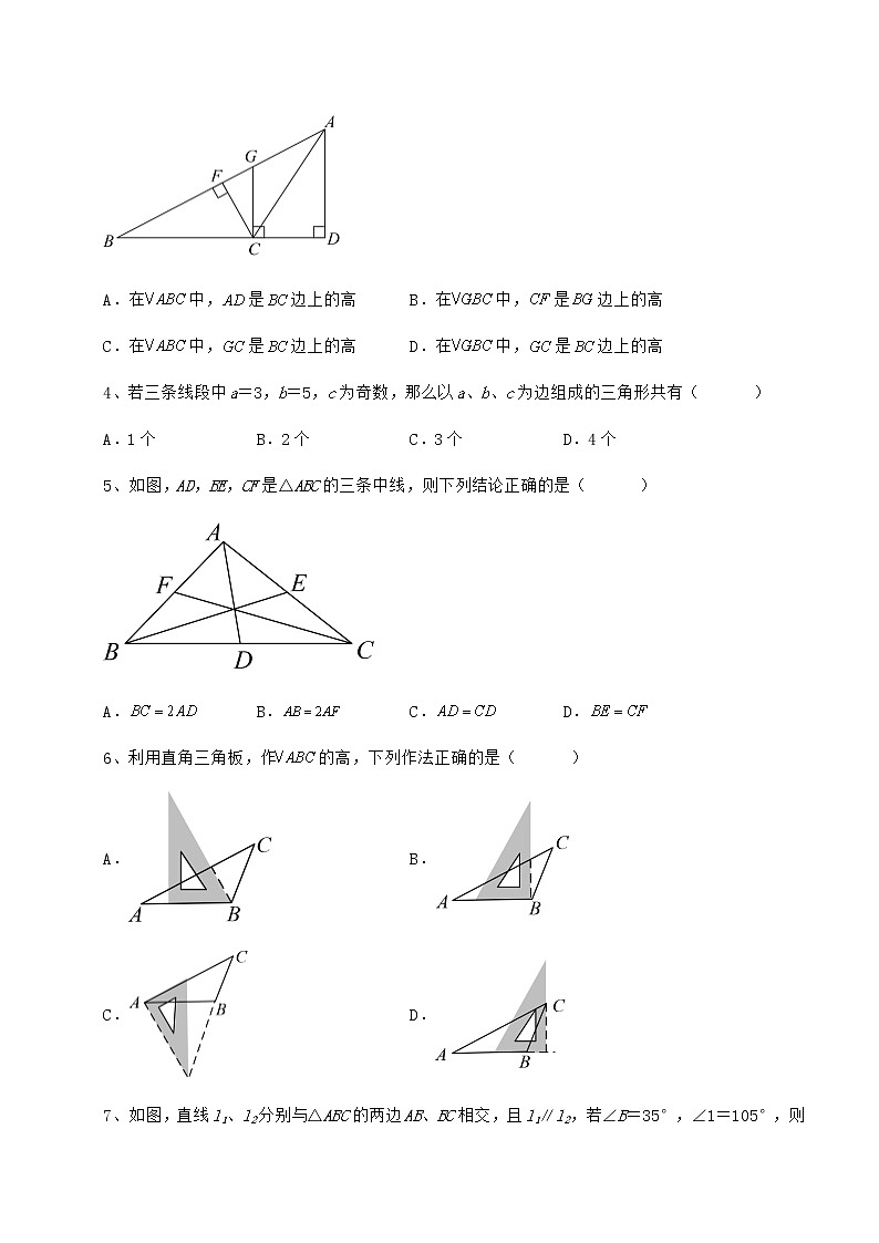 2021-2022学年度冀教版七年级数学下册第九章 三角形定向练习试题（含答案解析）第2页