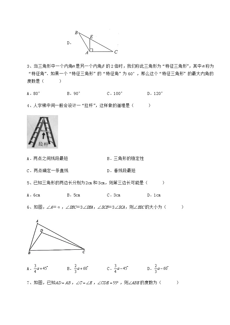 2021-2022学年度强化训练冀教版七年级数学下册第九章 三角形定向测试试题（含答案解析）第2页