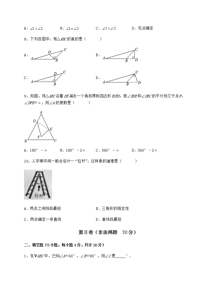 2021-2022学年度强化训练冀教版七年级数学下册第九章 三角形专项测试试题（含详细解析）第3页