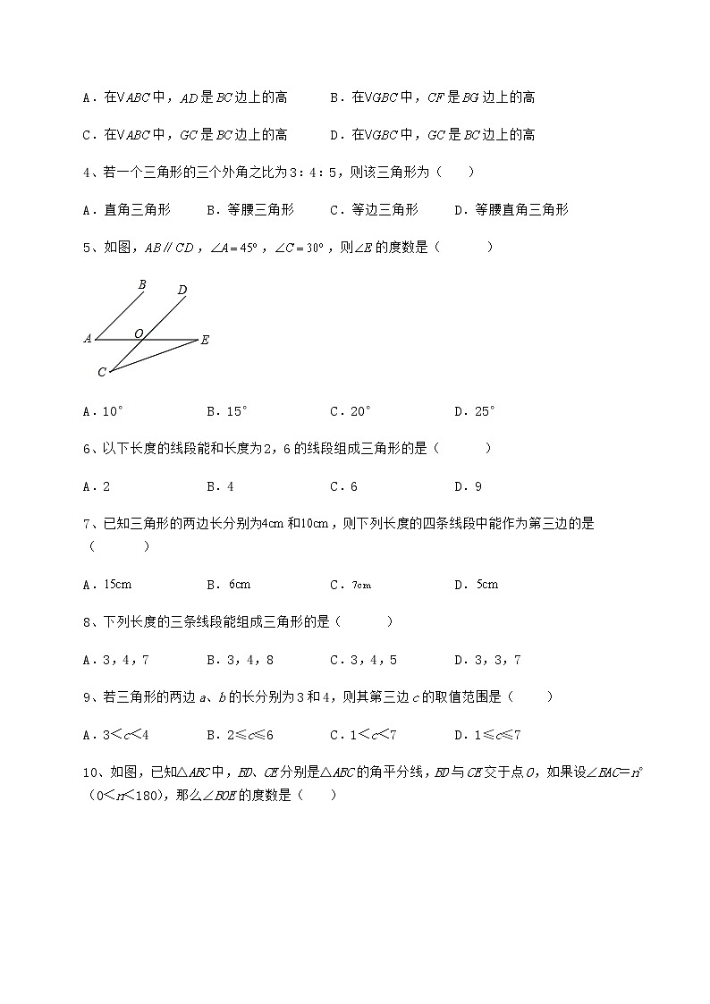 2021-2022学年基础强化冀教版七年级数学下册第九章 三角形月考试卷（精选含详解）第2页