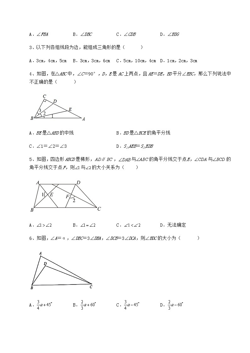 2021-2022学年度冀教版七年级数学下册第九章 三角形章节练习试题（含详细解析）第2页