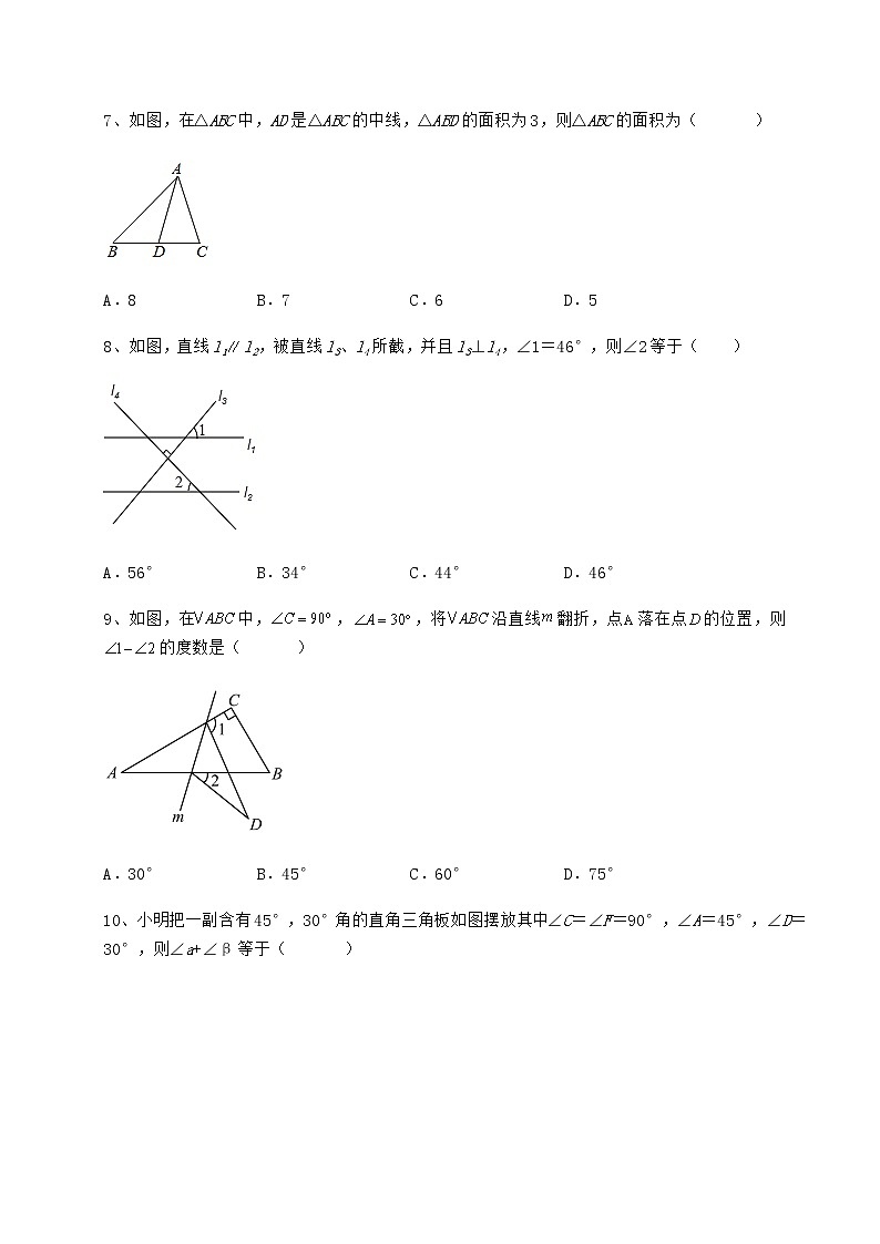 2021-2022学年度冀教版七年级数学下册第九章 三角形章节练习试题（含详细解析）第3页