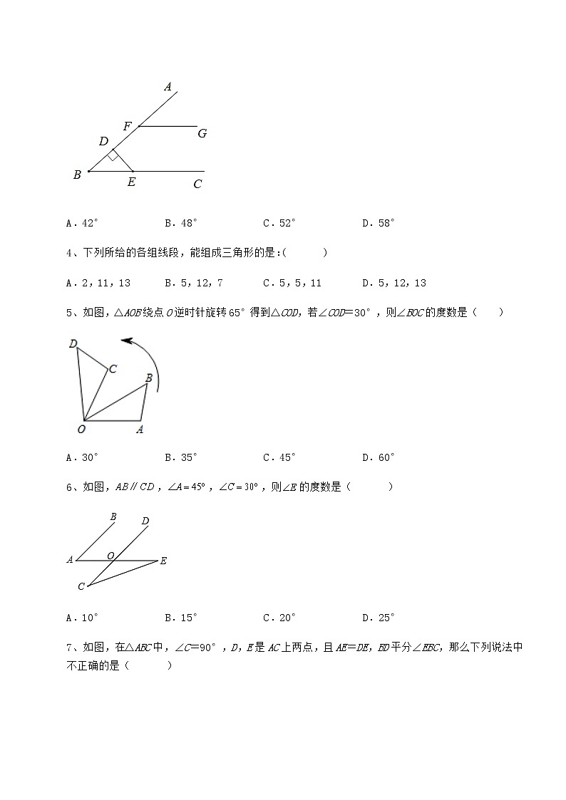 2021-2022学年基础强化冀教版七年级数学下册第九章 三角形专题测试试卷（无超纲带解析）02