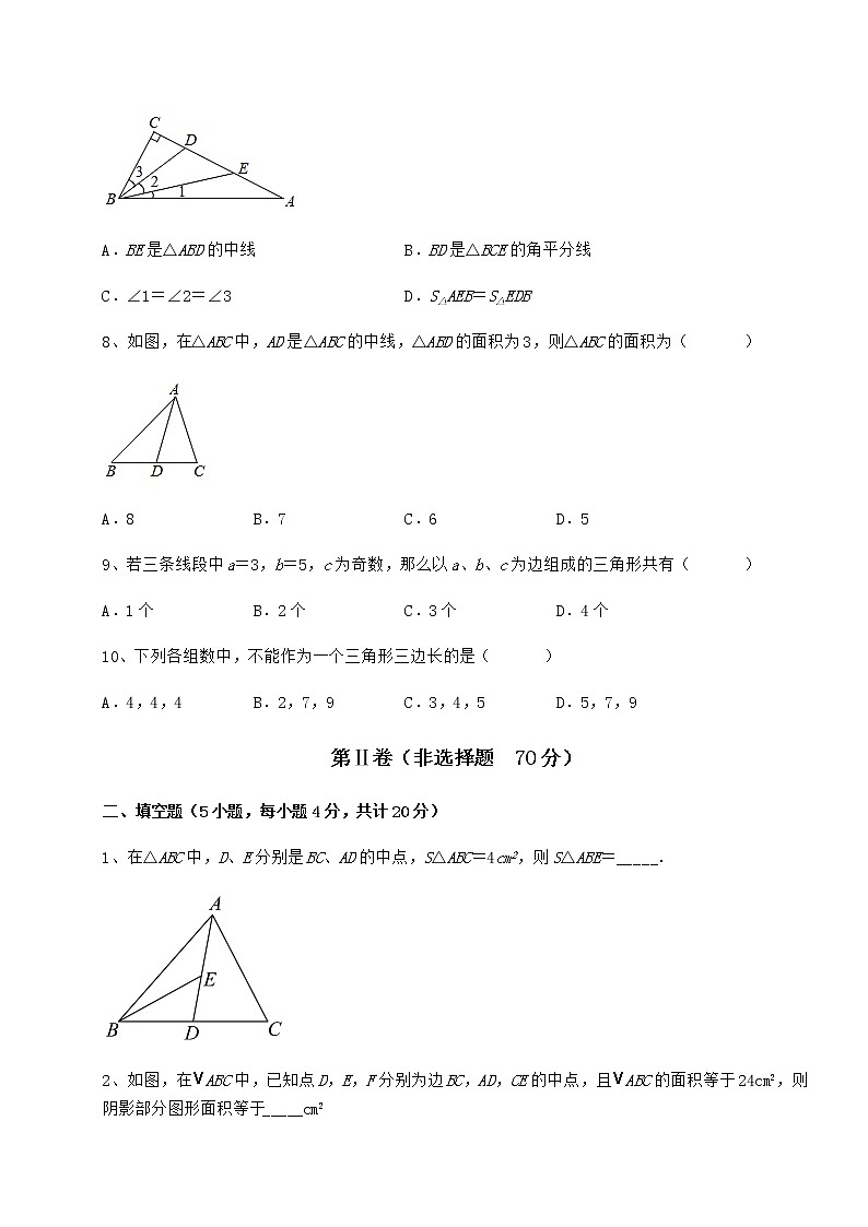 2021-2022学年基础强化冀教版七年级数学下册第九章 三角形专题测试试卷（无超纲带解析）03