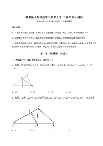 初中数学第九章 三角形综合与测试单元测试同步测试题