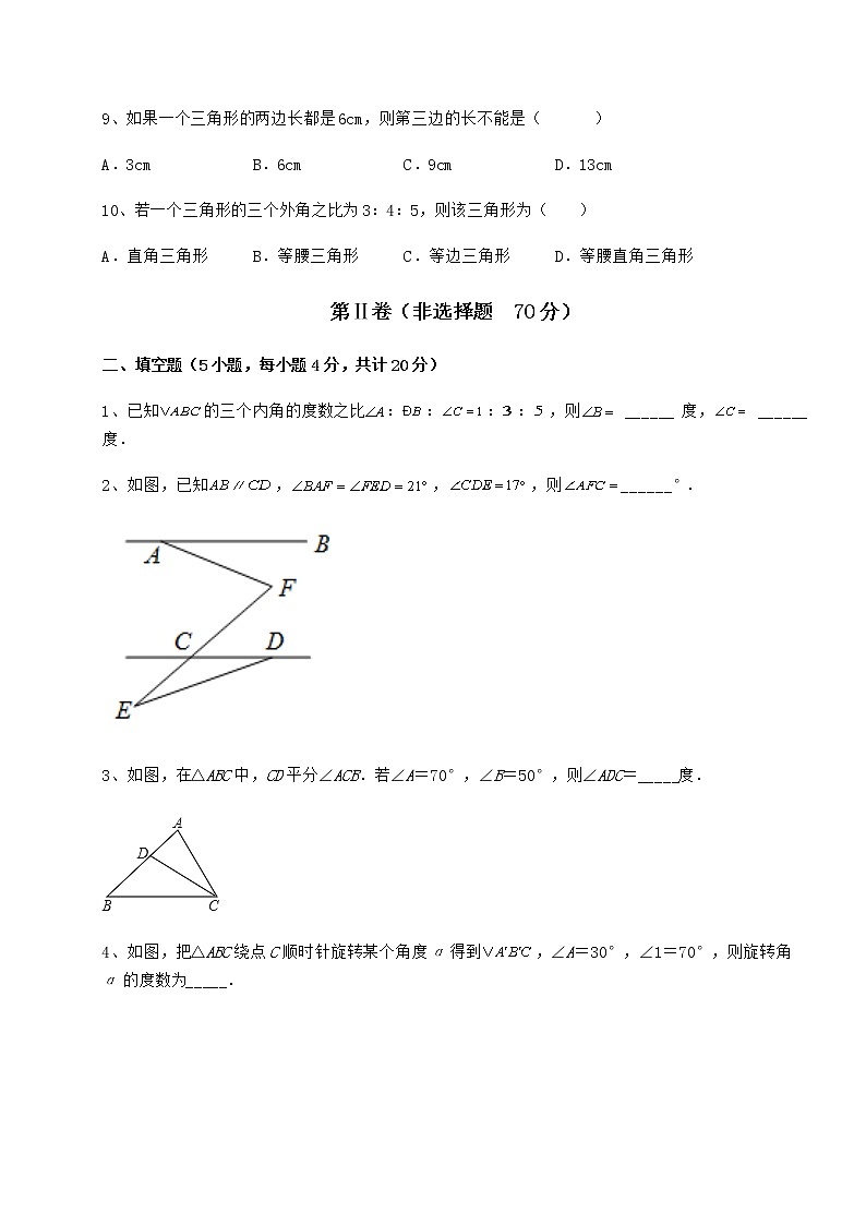 2021-2022学年度冀教版七年级数学下册第九章 三角形专项攻克练习题（精选）03
