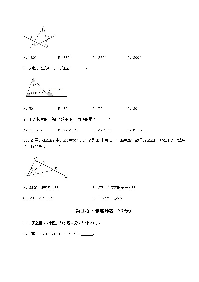 2021-2022学年基础强化冀教版七年级数学下册第九章 三角形月考试卷（无超纲）03