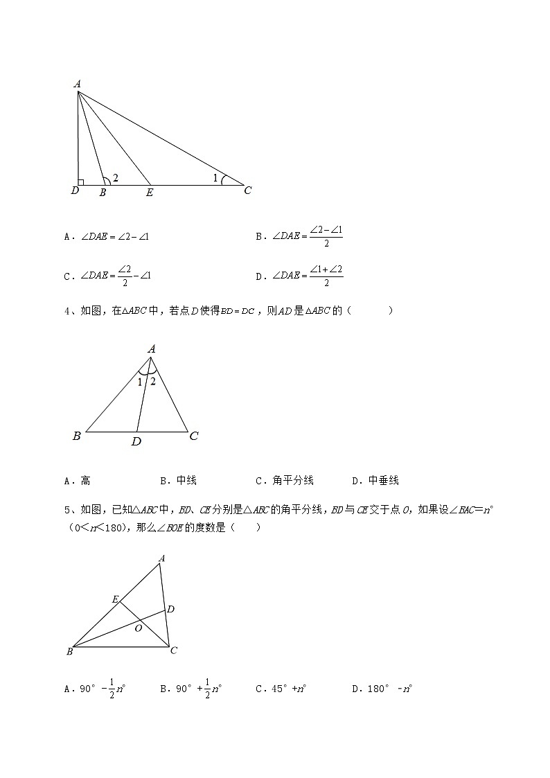 2021-2022学年度强化训练冀教版七年级数学下册第九章 三角形必考点解析试卷（无超纲）第2页