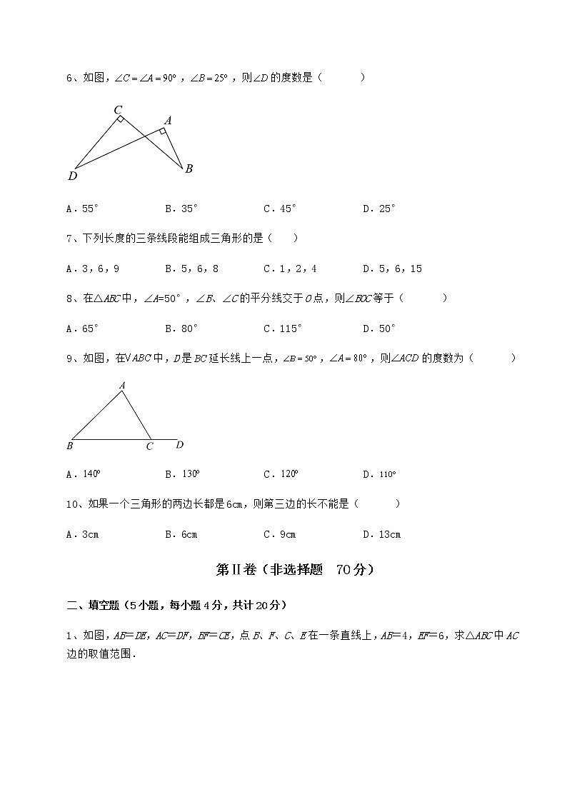 2021-2022学年度强化训练冀教版七年级数学下册第九章 三角形必考点解析试卷（无超纲）第3页