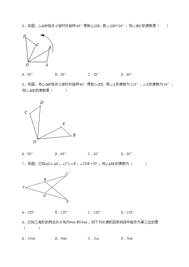 2021-2022学年度强化训练冀教版七年级数学下册第九章 三角形定向攻克试题（含详细解析）03