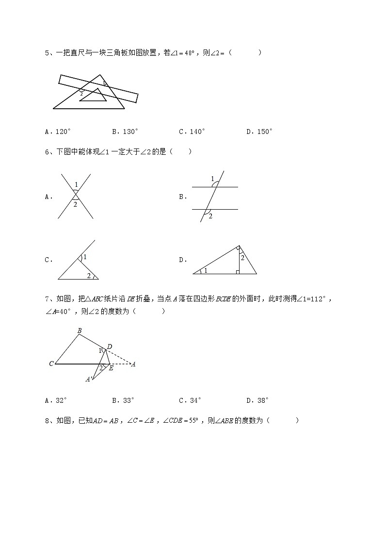 2021-2022学年度强化训练冀教版七年级数学下册第九章 三角形定向测评试题（无超纲）02