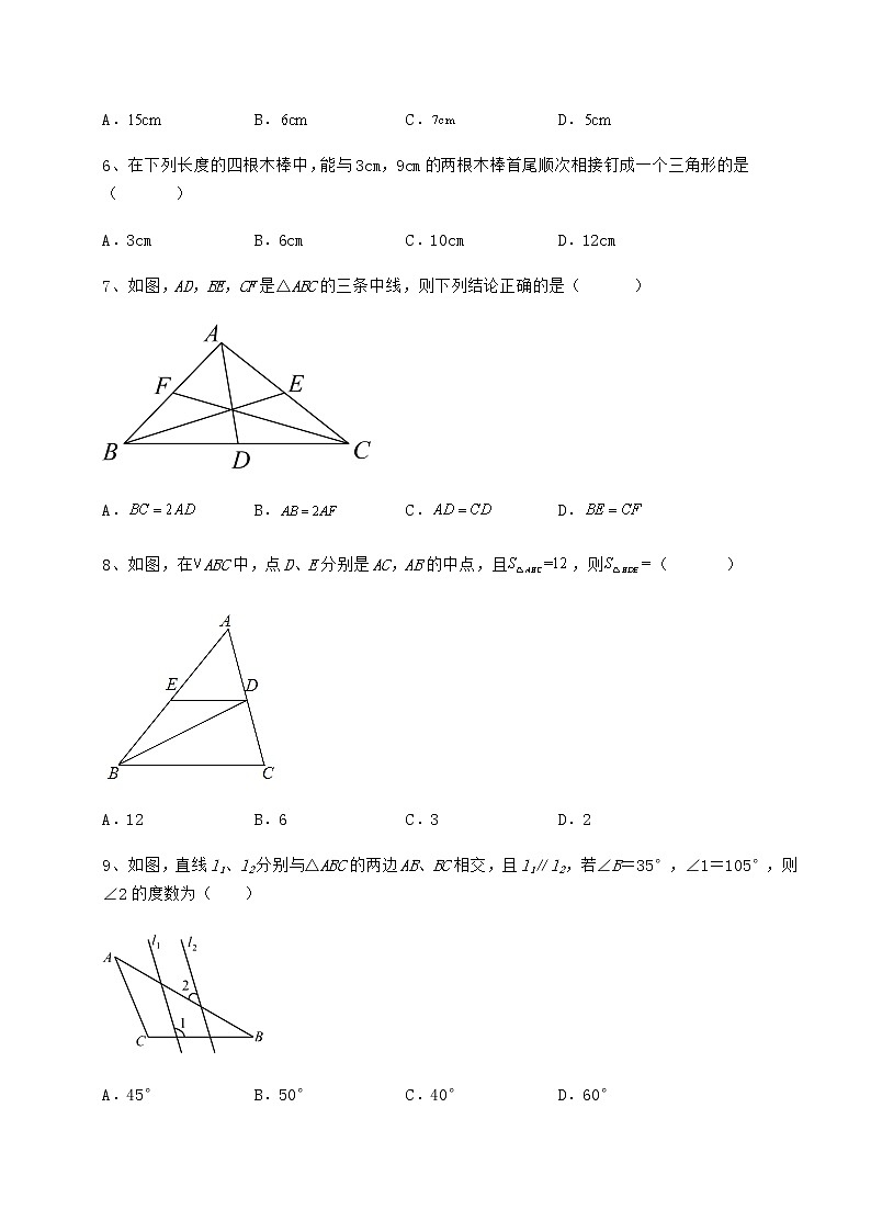 2021-2022学年度冀教版七年级数学下册第九章 三角形章节测试试卷（无超纲带解析）第2页