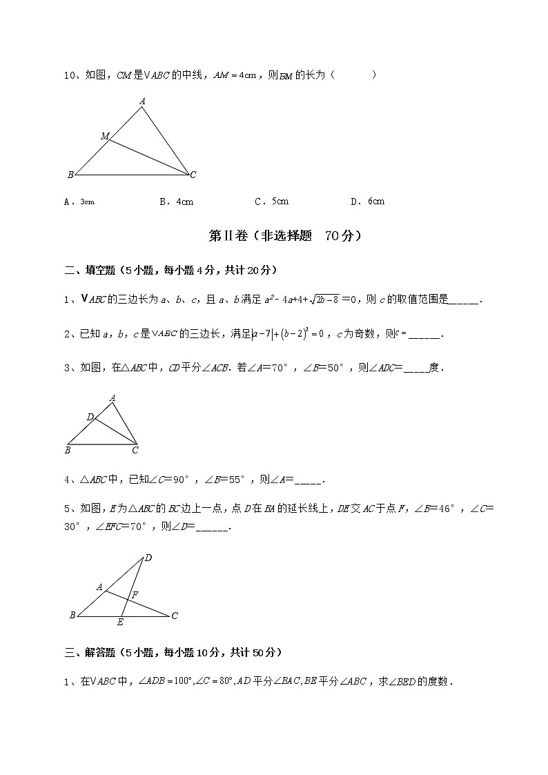 2021-2022学年度冀教版七年级数学下册第九章 三角形章节测试试卷（无超纲带解析）第3页
