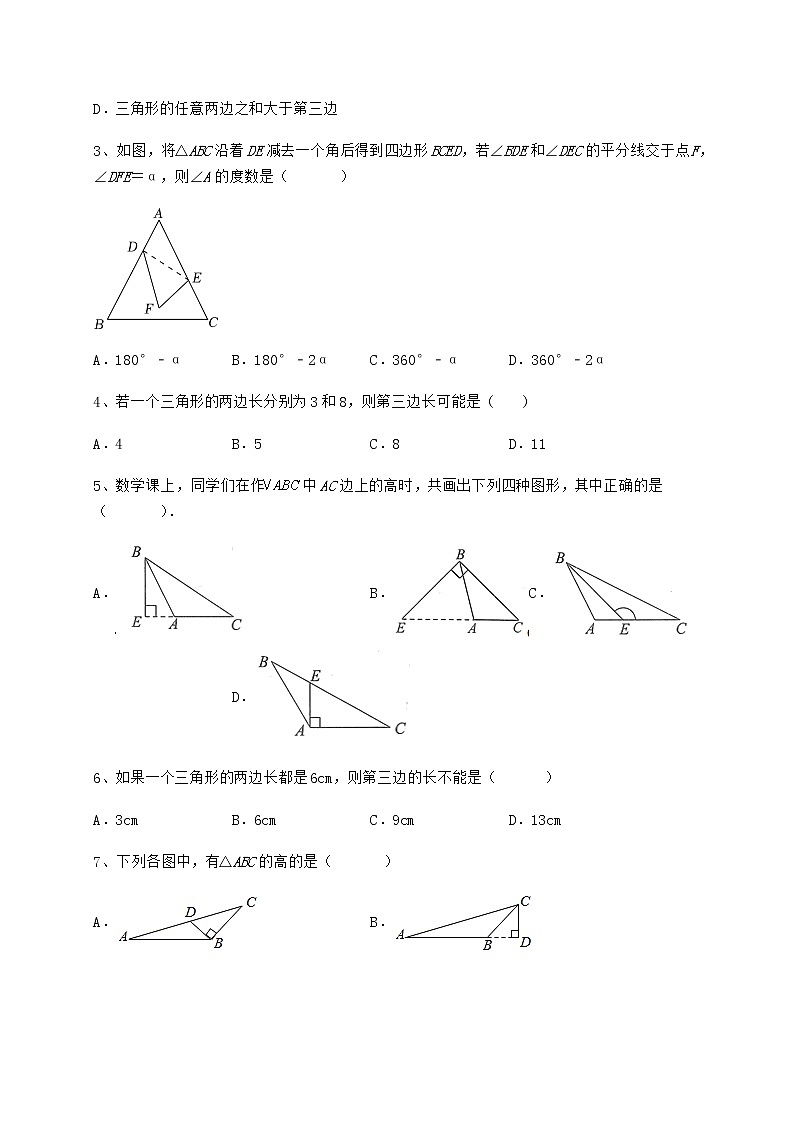2021-2022学年基础强化冀教版七年级数学下册第九章 三角形达标测试试卷（含答案详解）第2页