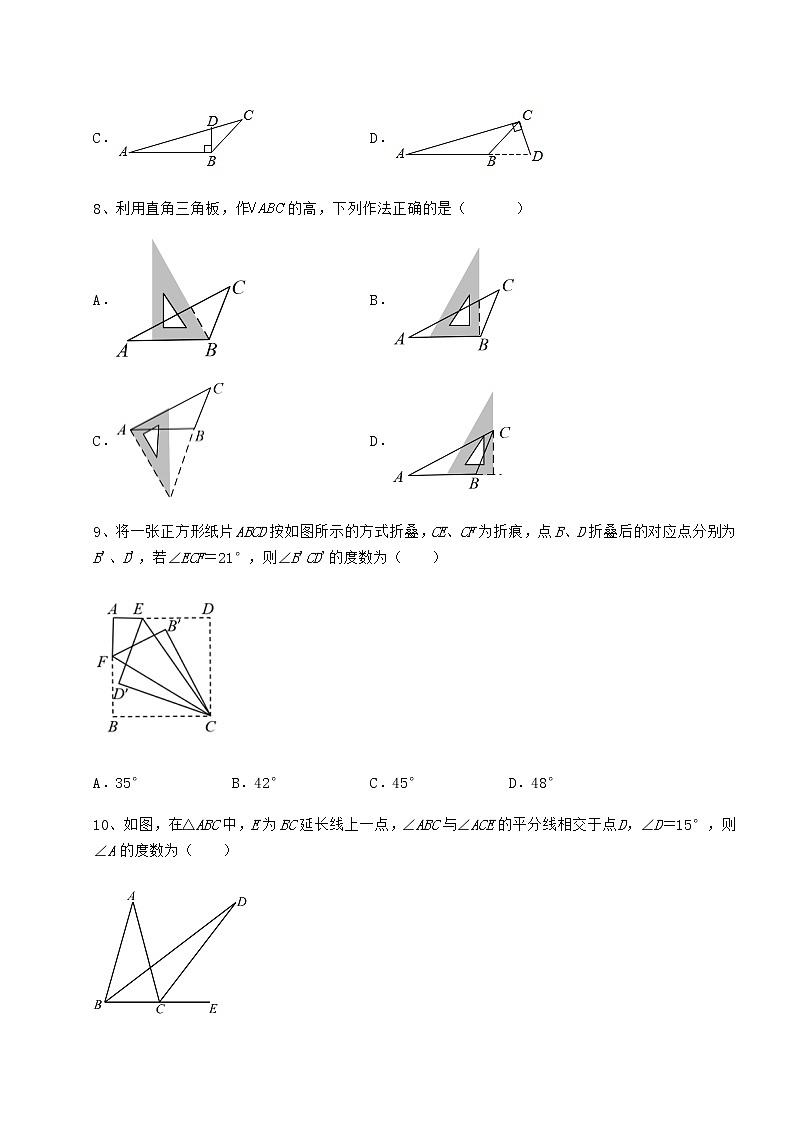 2021-2022学年基础强化冀教版七年级数学下册第九章 三角形达标测试试卷（含答案详解）第3页