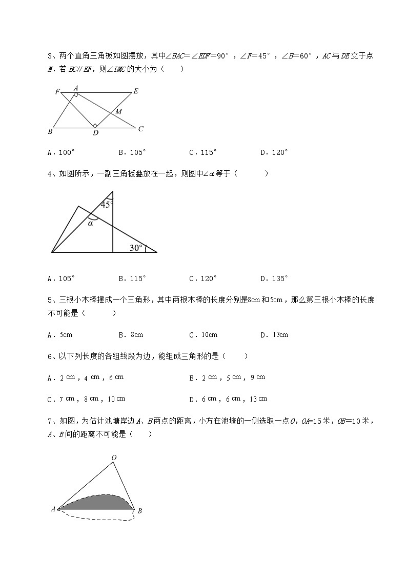 2021-2022学年基础强化冀教版七年级数学下册第九章 三角形章节测评试题（无超纲）第2页