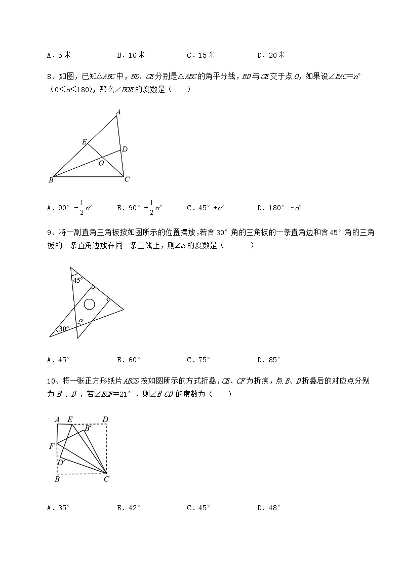2021-2022学年基础强化冀教版七年级数学下册第九章 三角形章节测评试题（无超纲）第3页