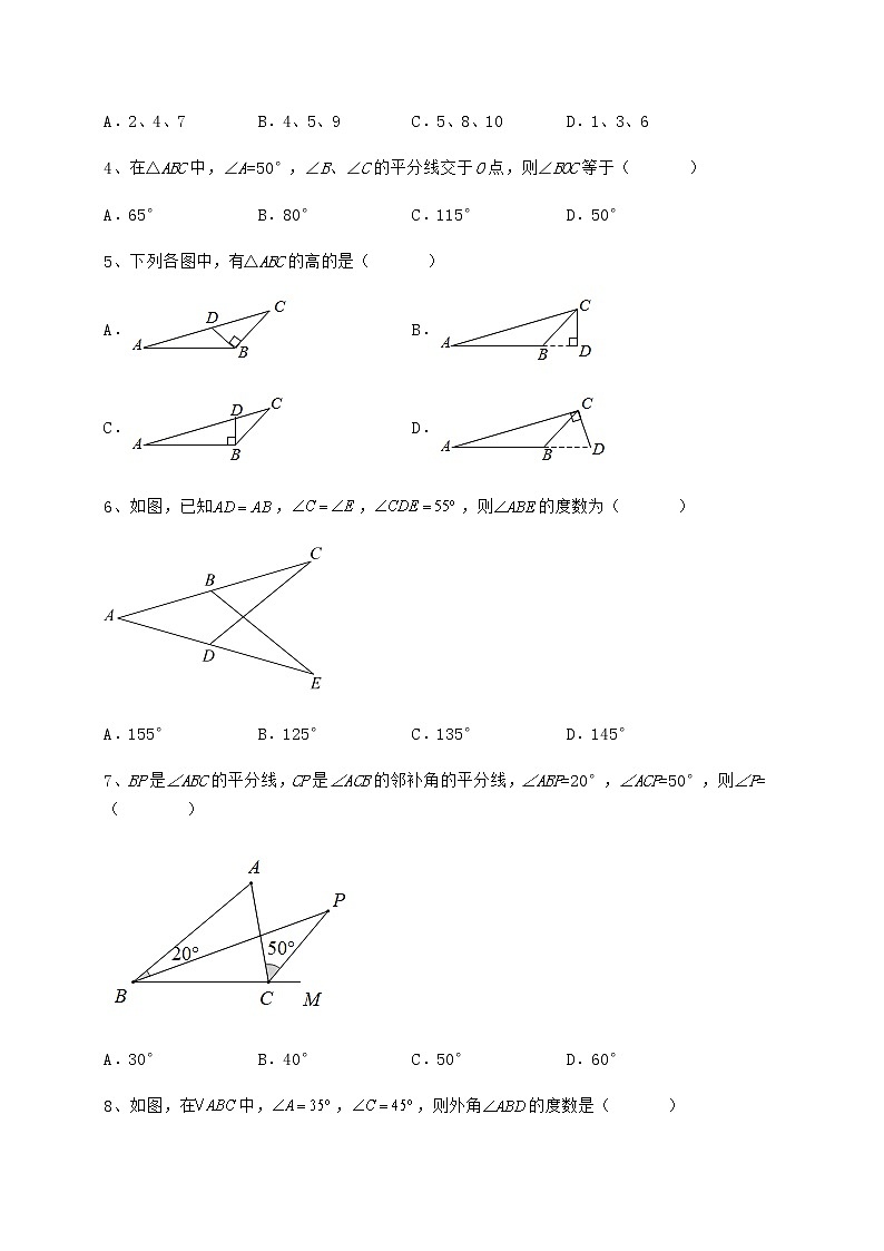2021-2022学年度强化训练冀教版七年级数学下册第九章 三角形定向训练试题（无超纲）第2页
