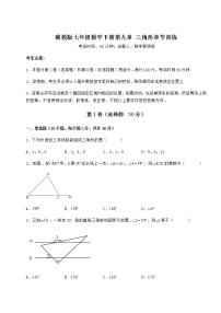 初中数学第九章 三角形综合与测试复习练习题