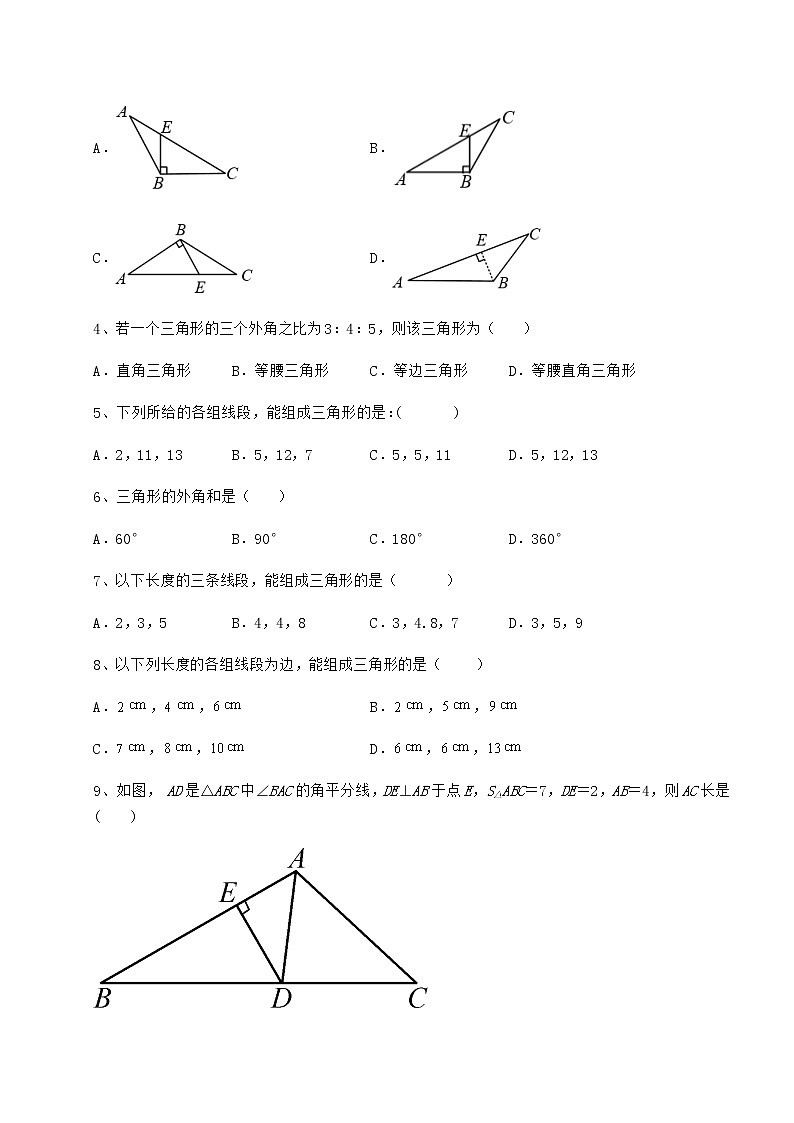 2021-2022学年基础强化冀教版七年级数学下册第九章 三角形章节测评试卷（无超纲带解析）02