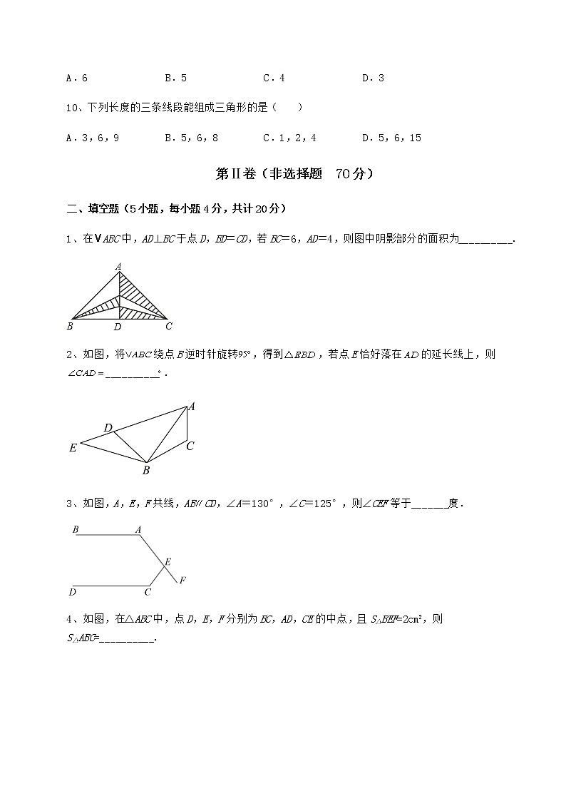 2021-2022学年基础强化冀教版七年级数学下册第九章 三角形章节测评试卷（无超纲带解析）03