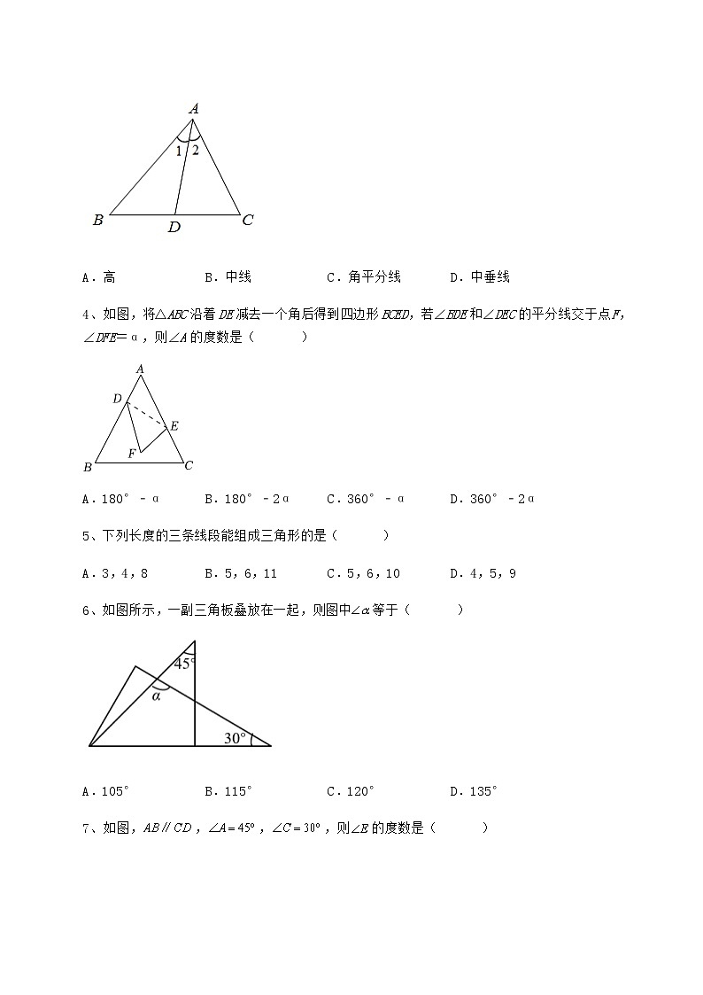 2021-2022学年度强化训练冀教版七年级数学下册第九章 三角形定向练习试卷（无超纲带解析）第2页