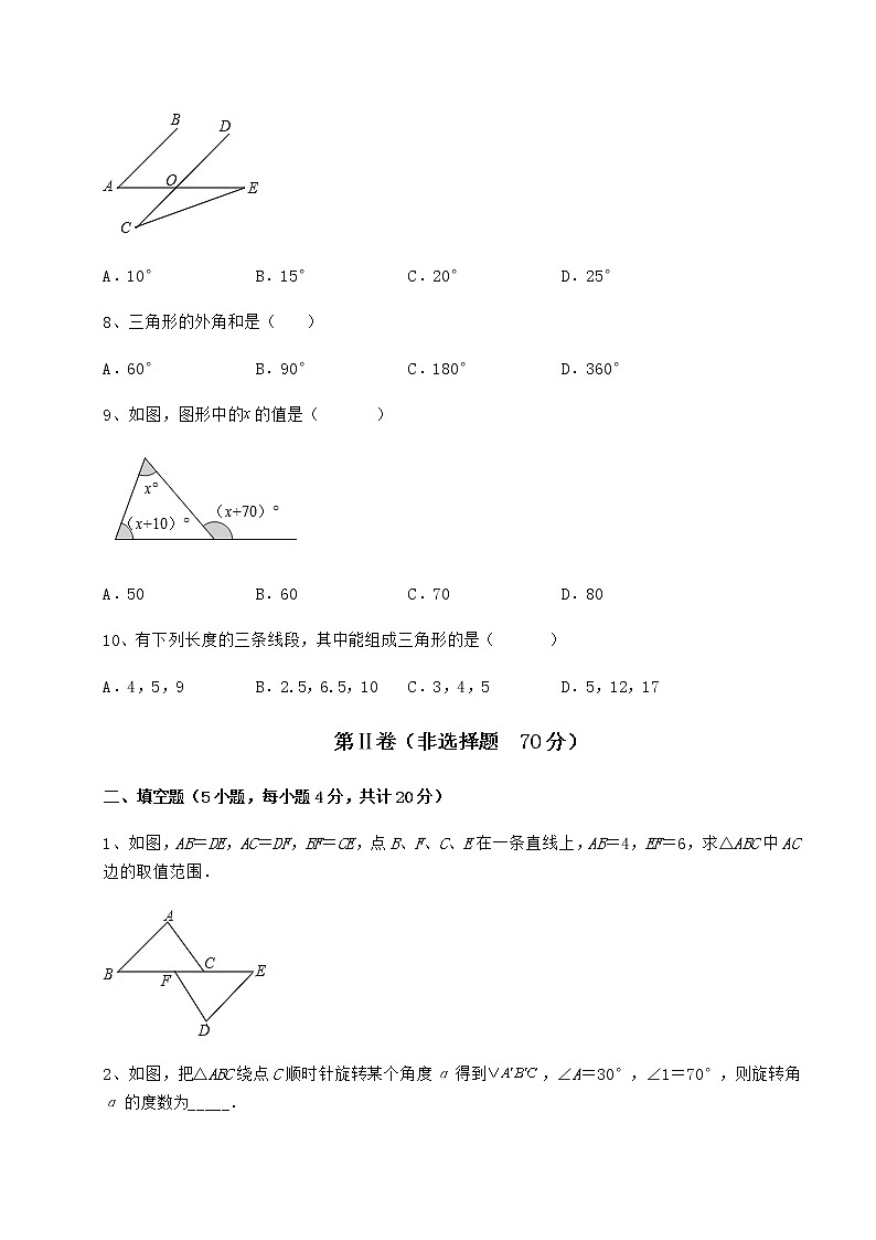 2021-2022学年度强化训练冀教版七年级数学下册第九章 三角形定向练习试卷（无超纲带解析）第3页