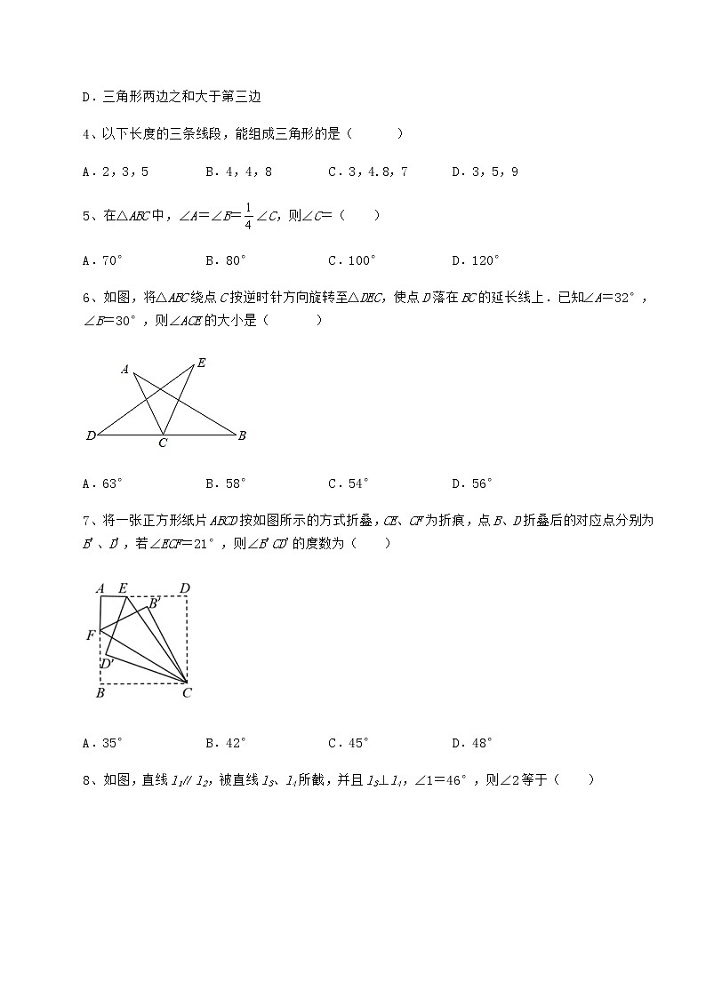 2021-2022学年基础强化冀教版七年级数学下册第九章 三角形定向训练试卷（含答案详解）第2页