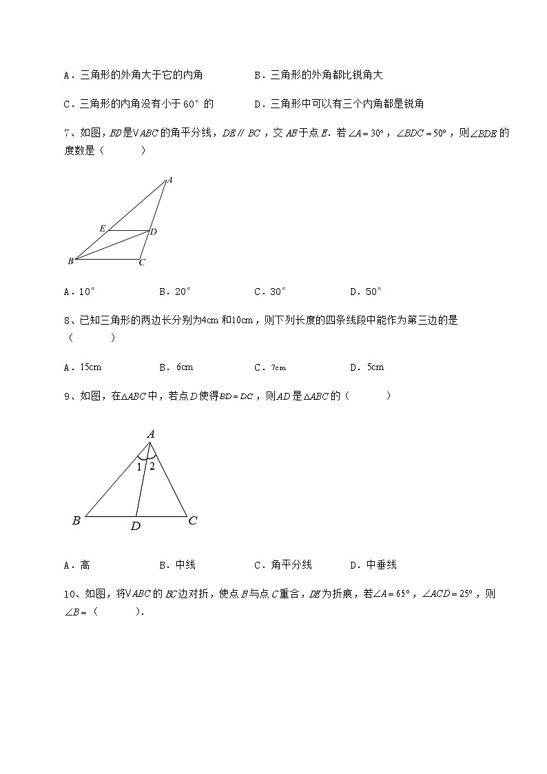 2021-2022学年基础强化冀教版七年级数学下册第九章 三角形专项测试练习题（含详解）第3页