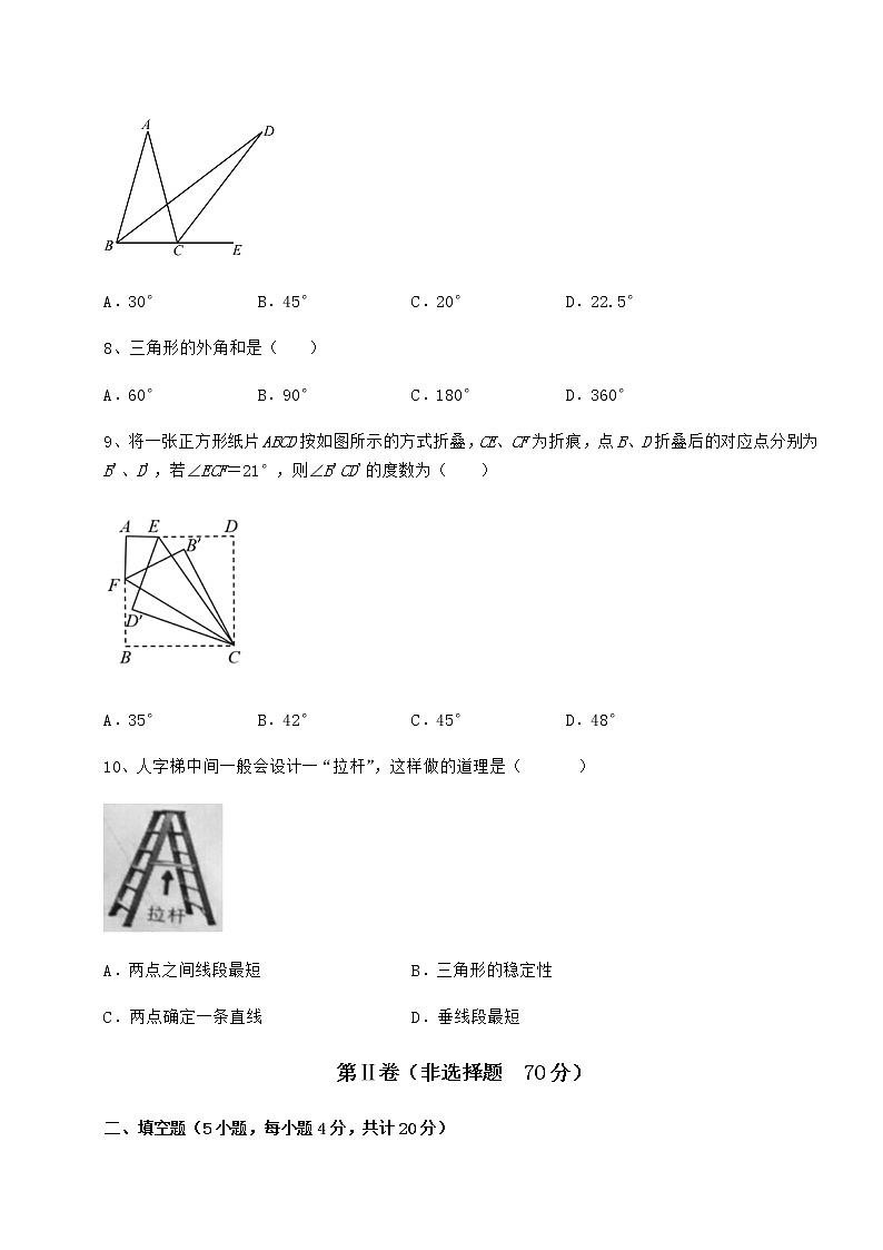 2021-2022学年基础强化冀教版七年级数学下册第九章 三角形综合测评试题（含详解）第3页
