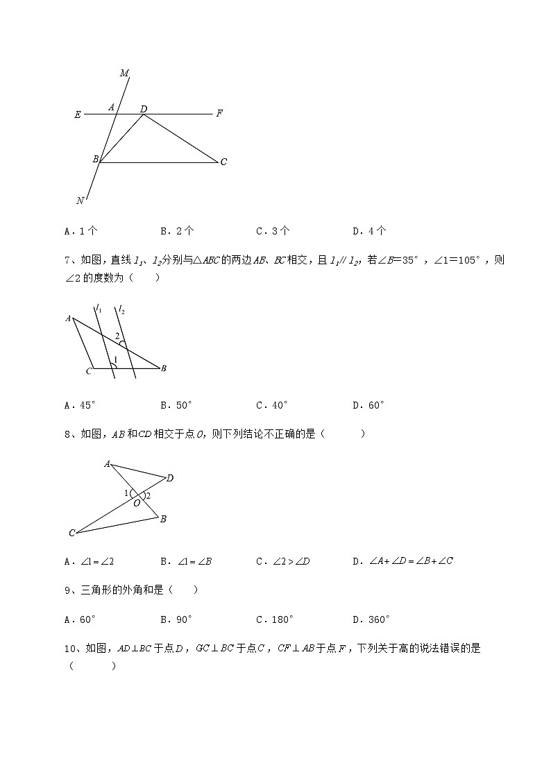 2021-2022学年基础强化冀教版七年级数学下册第九章 三角形专题测评试题（无超纲）第3页