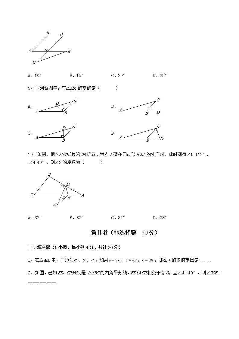 2021-2022学年冀教版七年级数学下册第九章 三角形定向练习试题（含详细解析）03