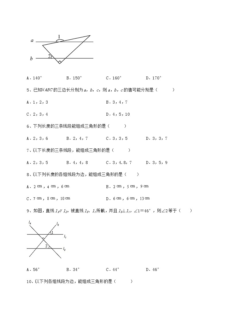 2021-2022学年冀教版七年级数学下册第九章 三角形章节测评练习题（无超纲）第2页