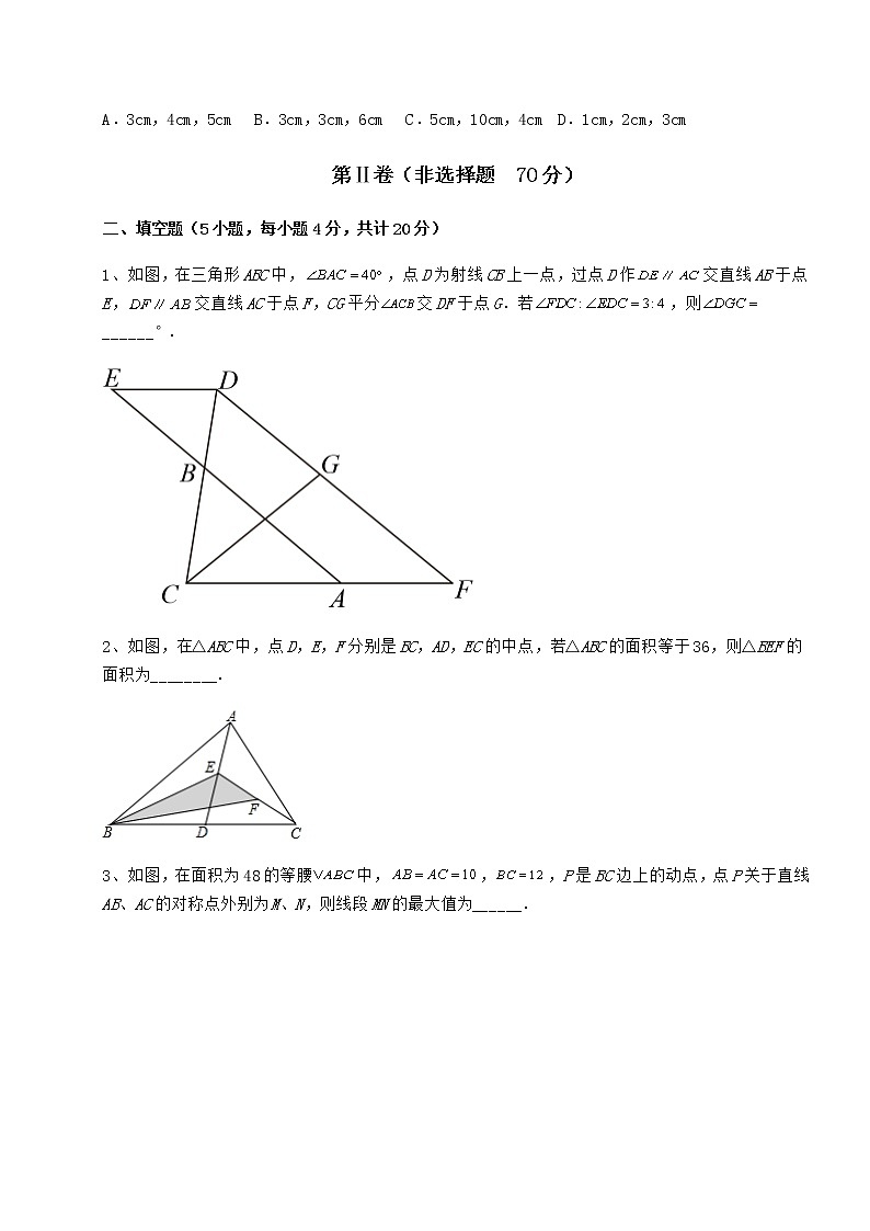 2021-2022学年冀教版七年级数学下册第九章 三角形章节测评练习题（无超纲）第3页