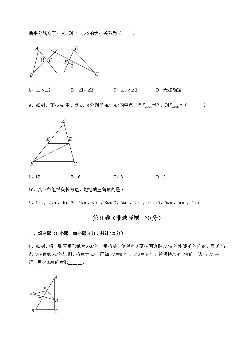 2021-2022学年冀教版七年级数学下册第九章 三角形章节练习试题（无超纲）03