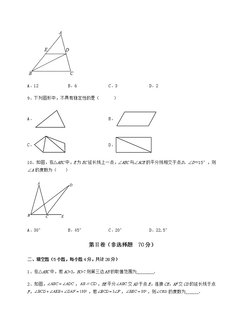 2021-2022学年冀教版七年级数学下册第九章 三角形专题攻克试题（无超纲）第3页