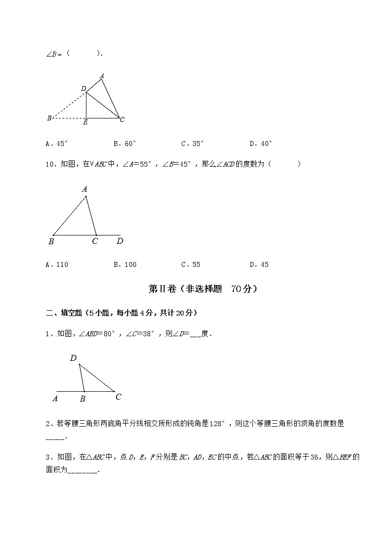 2021-2022学年冀教版七年级数学下册第九章 三角形同步测评试卷（精选含答案）第3页