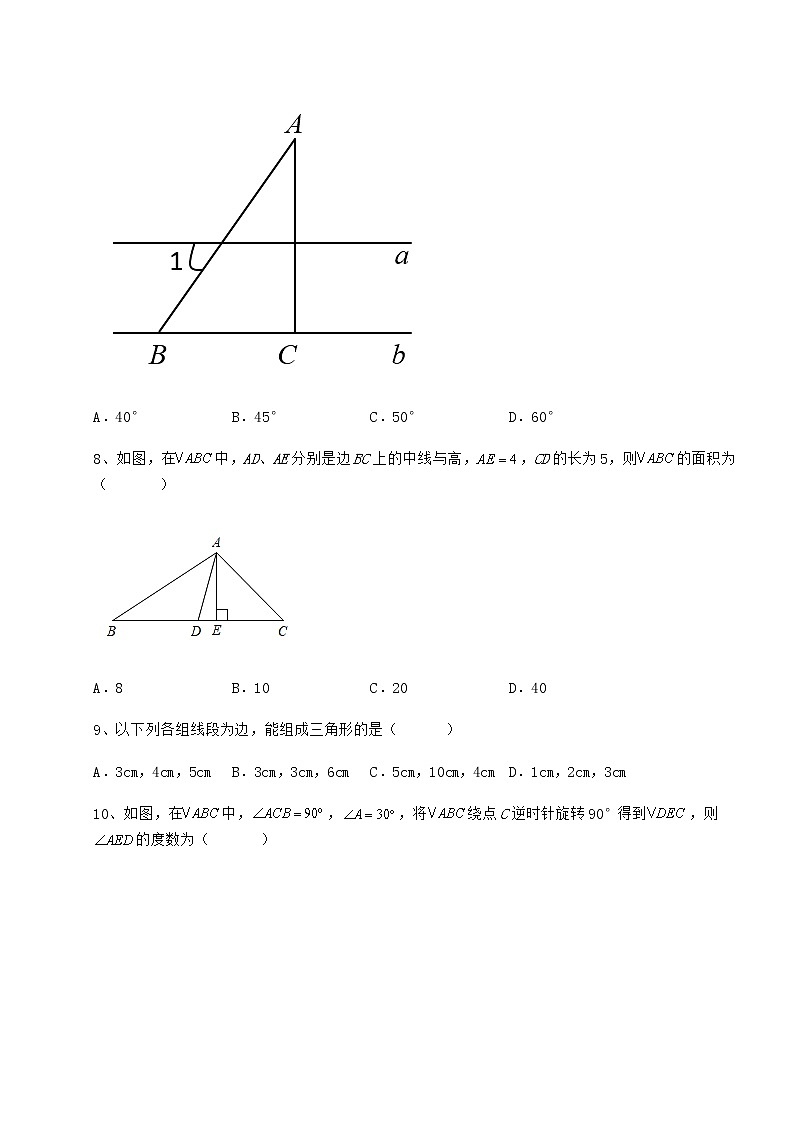 2021-2022学年最新冀教版七年级数学下册第九章 三角形定向训练试题（含答案解析）第3页