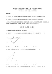 初中数学冀教版七年级下册第九章 三角形综合与测试复习练习题