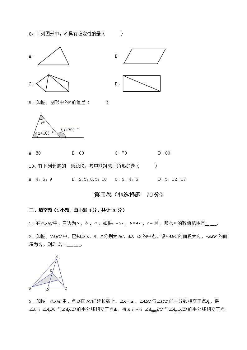2022年必考点解析冀教版七年级数学下册第九章 三角形定向测试试题（名师精选）03