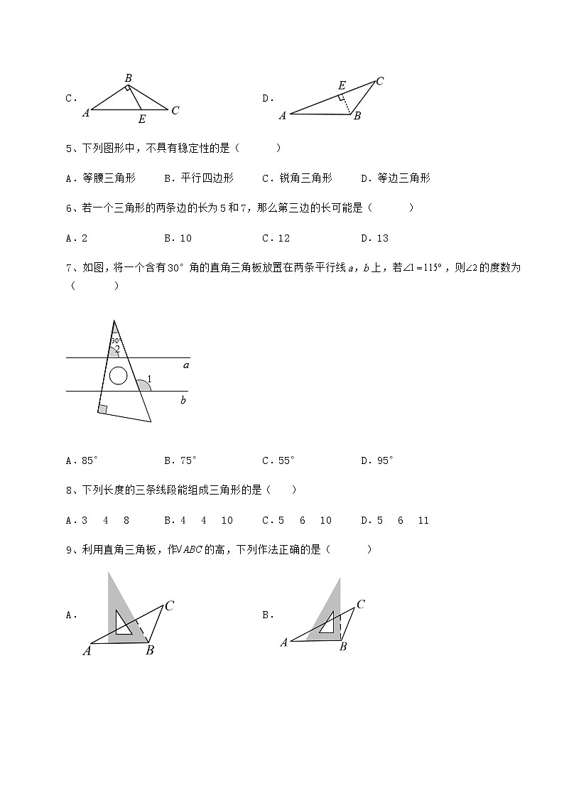 2021-2022学年最新冀教版七年级数学下册第九章 三角形综合测试试题（含详细解析）02